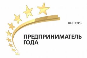 Директор ЗЗОСС Олег Дегтев стал призером конкурса 