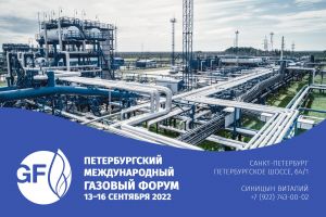 Петербургский международный газовый форум, 2022