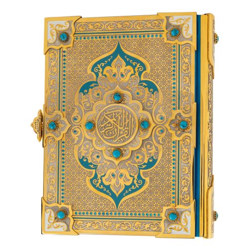Коран (1704.2.1)
