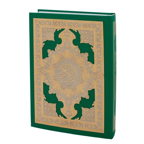 Коран «Муэдзин»