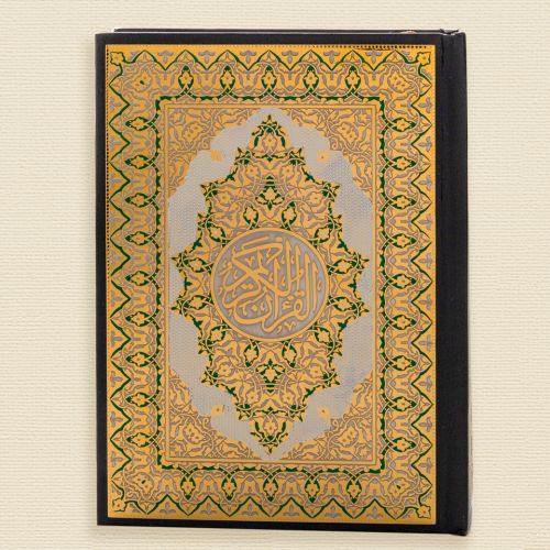 Коран (1883.13.2)