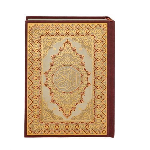 Коран (1883.13.1,2)