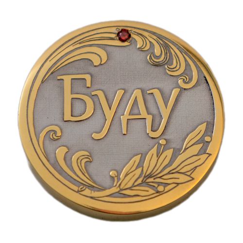 Монета «Буду - Не буду»