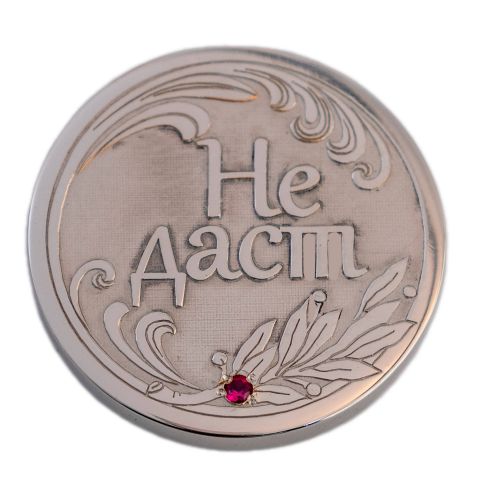 Монета «Даст - Не даст»