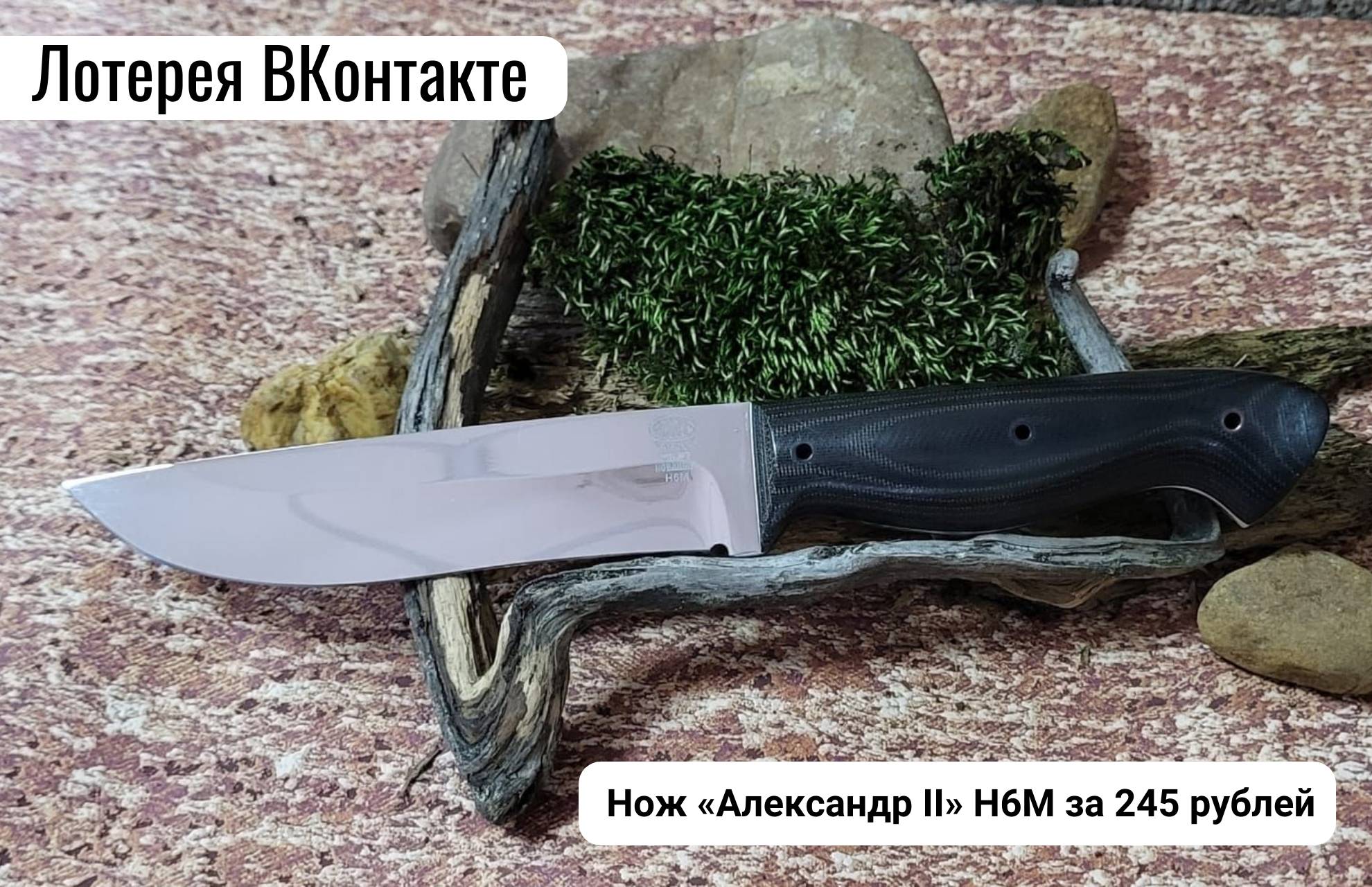 Лотерея ВКонтакте. Апрель 2023