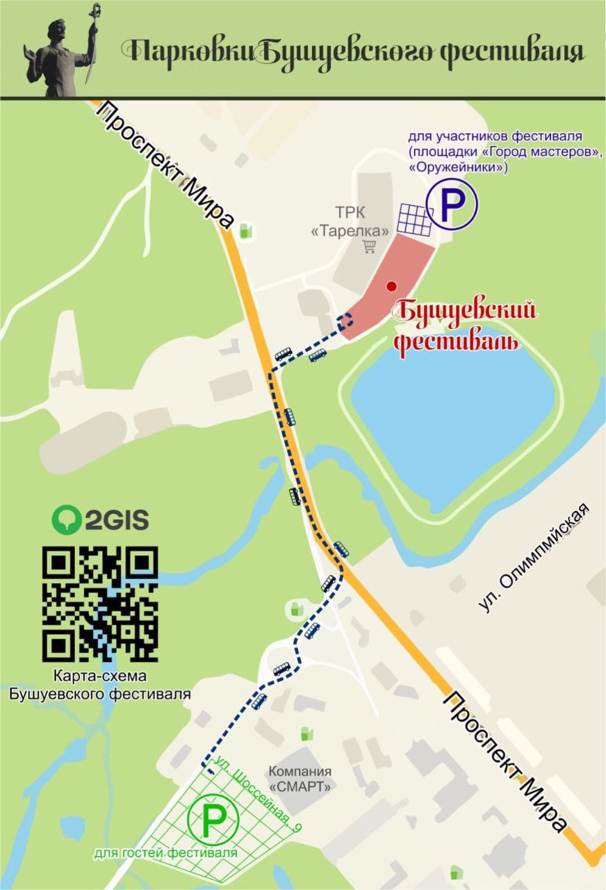 карта проезда на Бушуевский фестиваль 2020