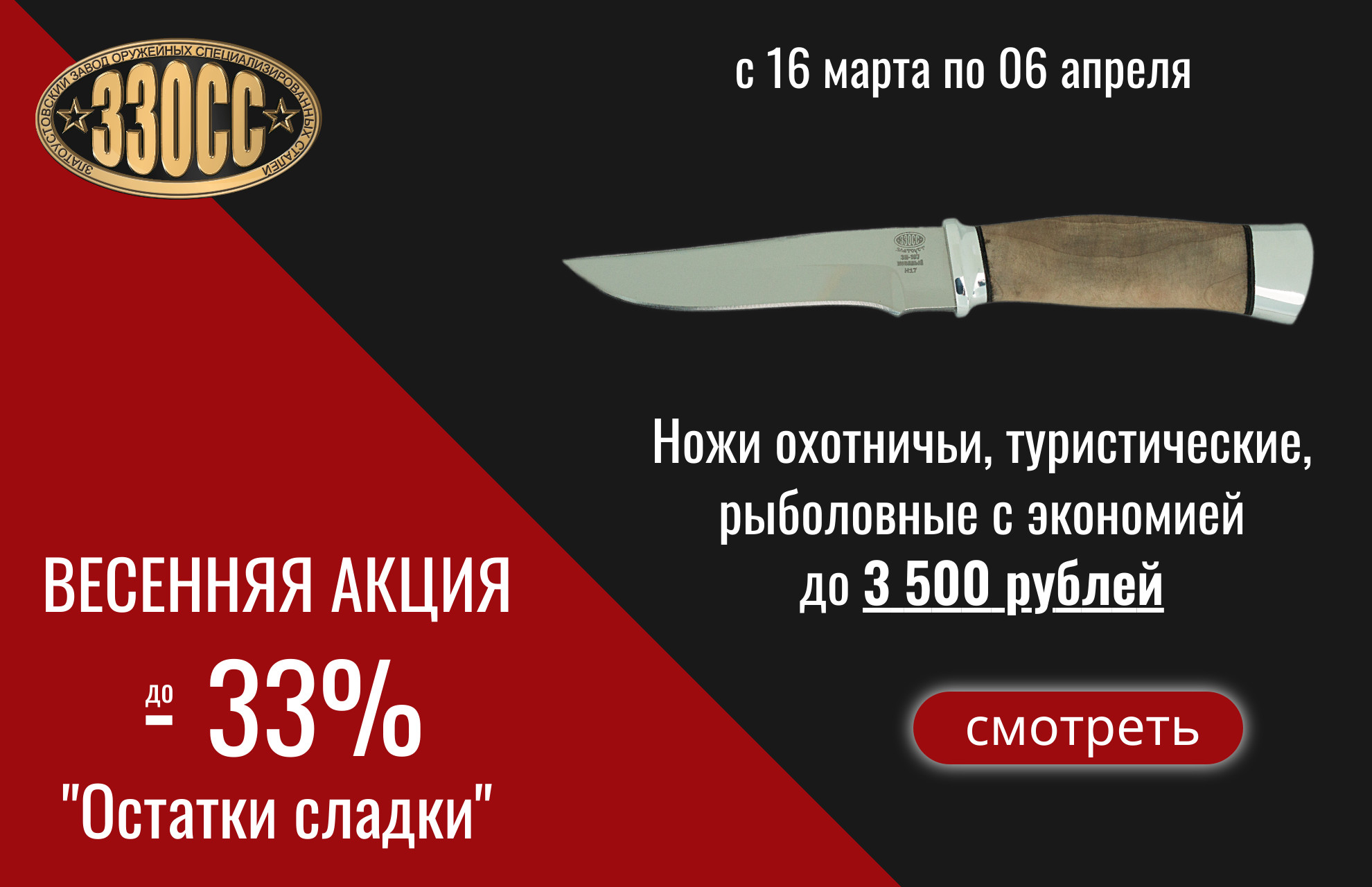 акция-ликвидация